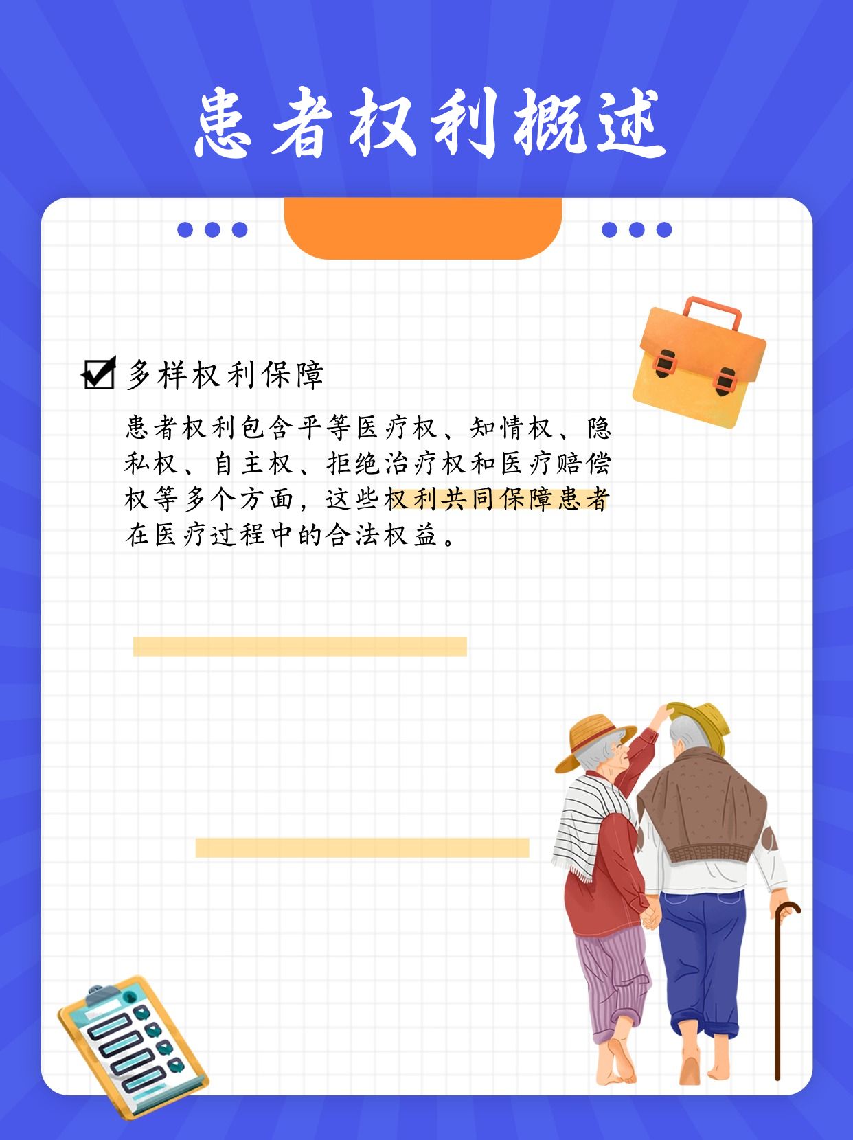 日本医院乱象引热议，患者权益如何保障，医疗改革迫在眉睫