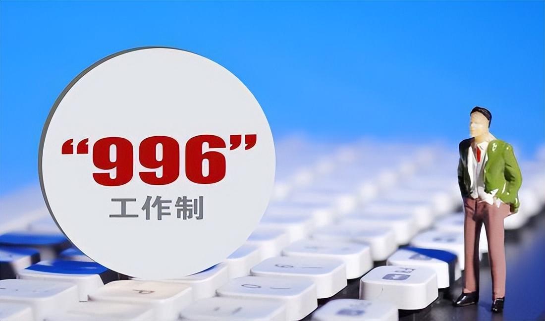 1.久久996re职场奋斗者的生存指南