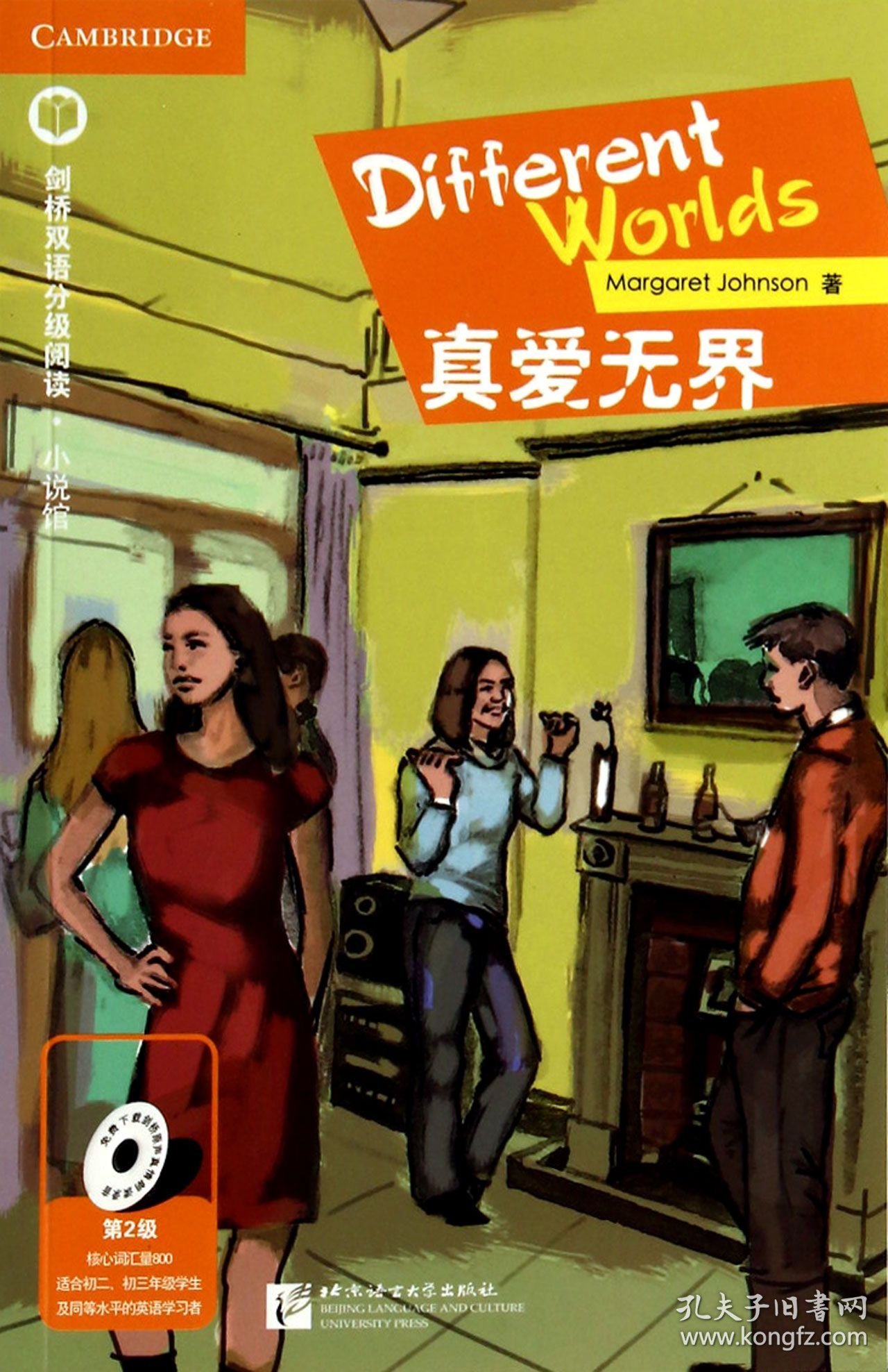 60岁老太与黑人小伙的跨年龄爱情故事，探讨社会偏见，真爱无界，感人至深