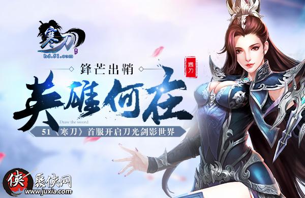 黄沙漫天刀光剑影中英雄崛起，热血激战，命运交织于生死边缘
