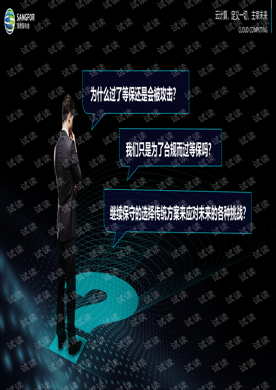 3.特黄毛的旅程，挑战未知，收获希望