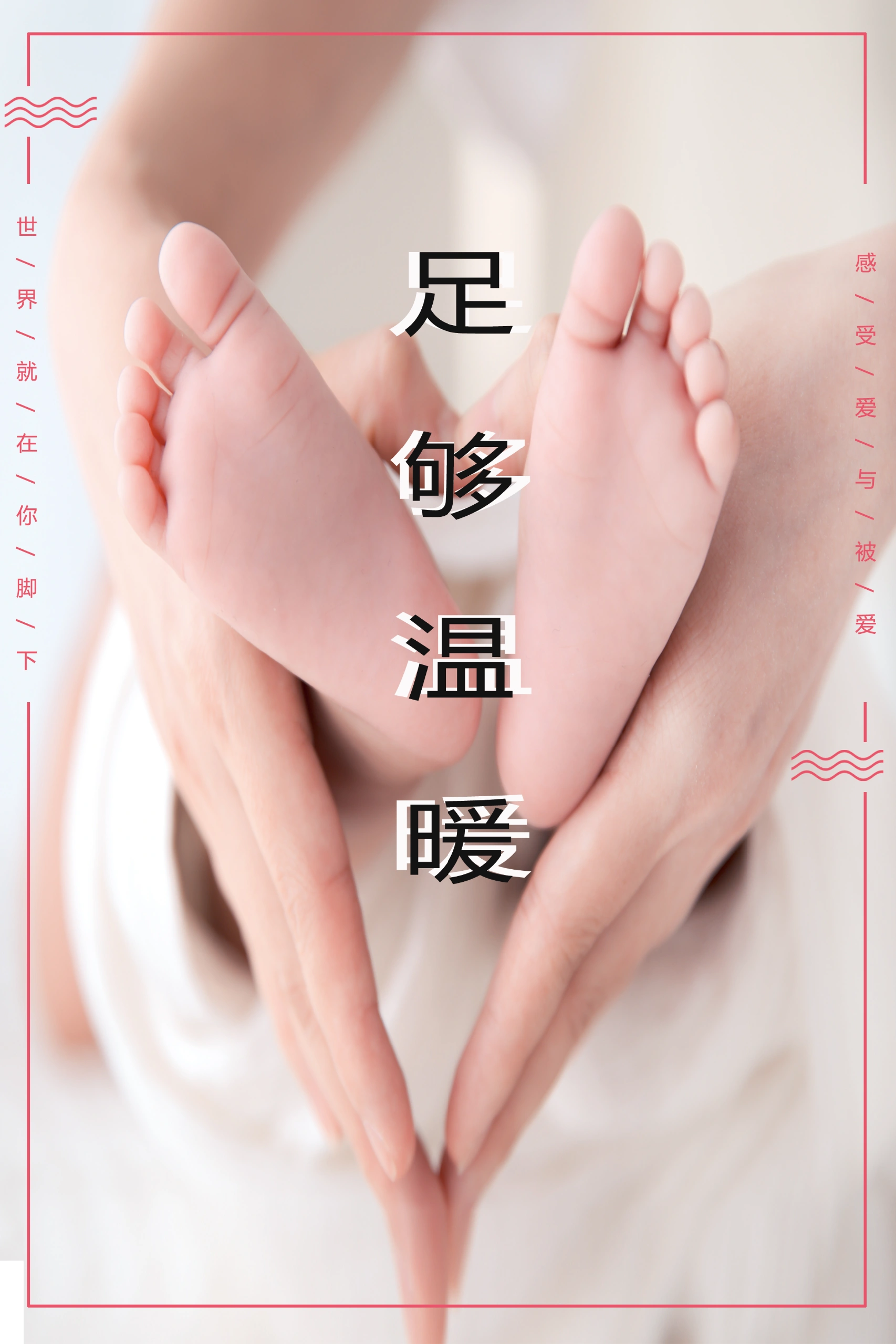 白嫩小脚玉足脚交护士，温柔呵护你的双足，体验专业护理与舒适享受