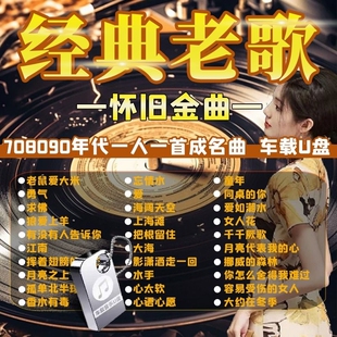 中国农村性老太CD大全浜探寻乡村音乐记忆，老歌珍藏，怀旧金曲回顾