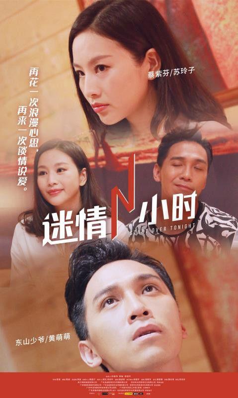 2.男人进女人无遮挡，深夜邂逅，欲望与理智的较量，情感迷局待解
