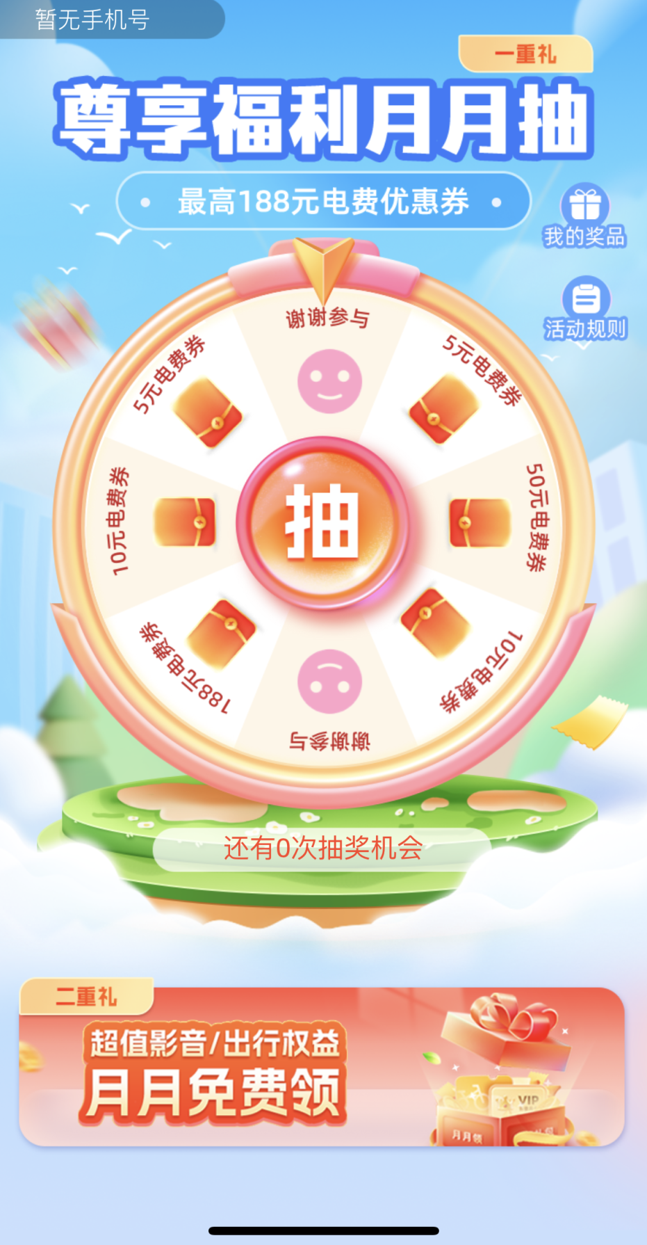 2.老司机午夜精品免费永久,畅享福利,限时领取不容错过