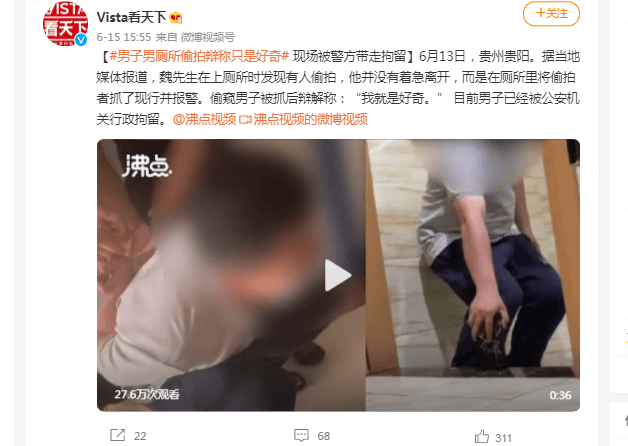 公厕偷拍视频曝光引发社会热议，偷拍者被抓，受害者维权，警方介入调查