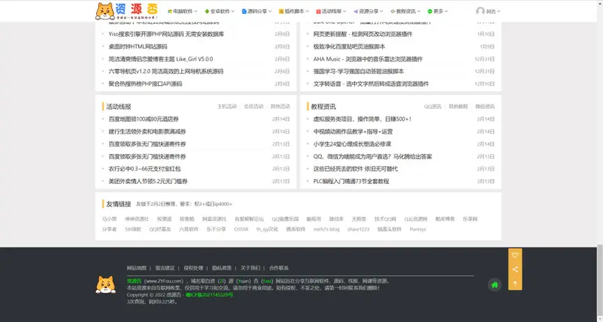 九一精品青草网站推荐优质资源，免费下载高清内容，畅享绿色健康体验