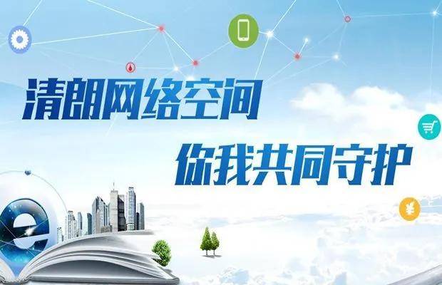 2.AV黄色肩危害大，保护青少年，共建清朗网络空间