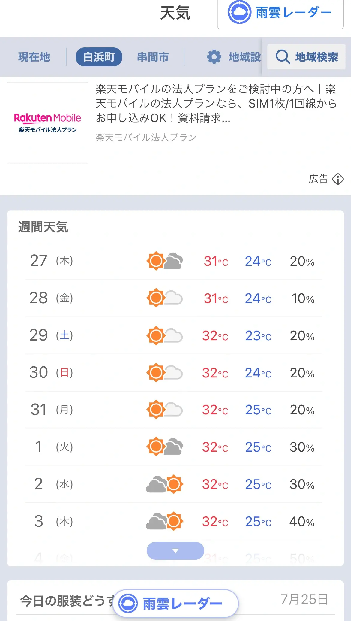 少妇四级婬片放天气预报下载安装浜，最新高清资源免费获取，轻松在线观看无广告