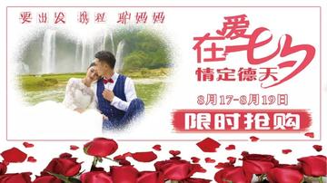 伊人天天日邂逅浪漫时光，谱写爱情诗篇，绽放幸福人生