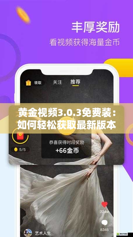 如何下载djr88app，详细步骤解析，轻松获取最新版本
