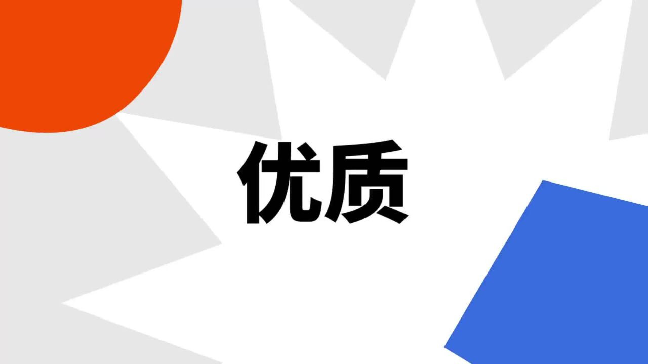 2.又大又长又粗又黄图片在线观看高清免费资源，最新合集下载，优质推荐