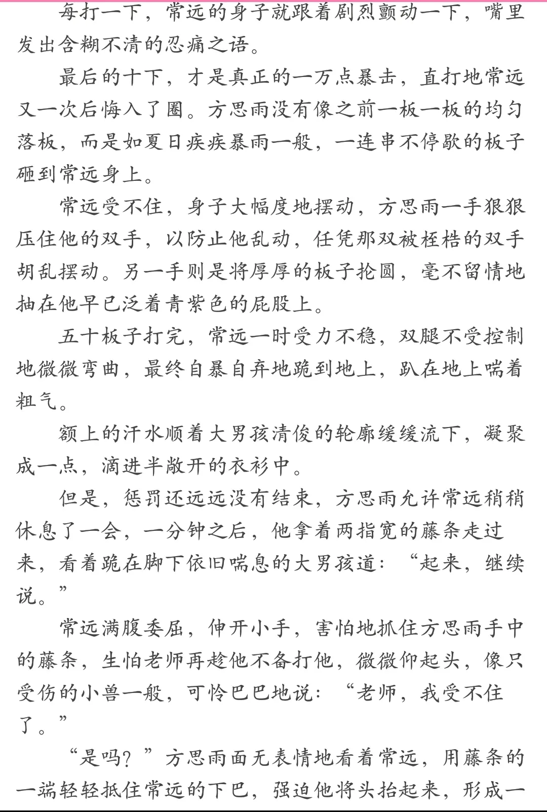 1.脚操逼小说热血逆袭*