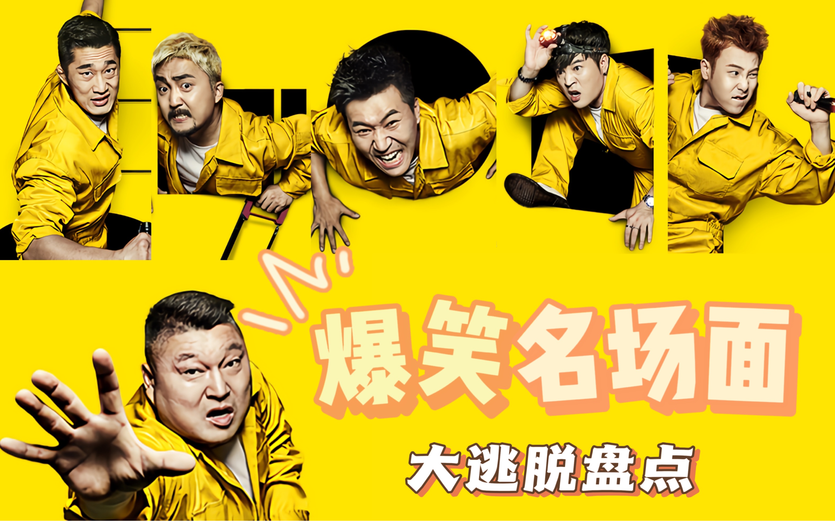 动漫人物一起相嗟嗟嗟视频浜，搞笑名场面合集，经典片段混剪，全网热门推荐