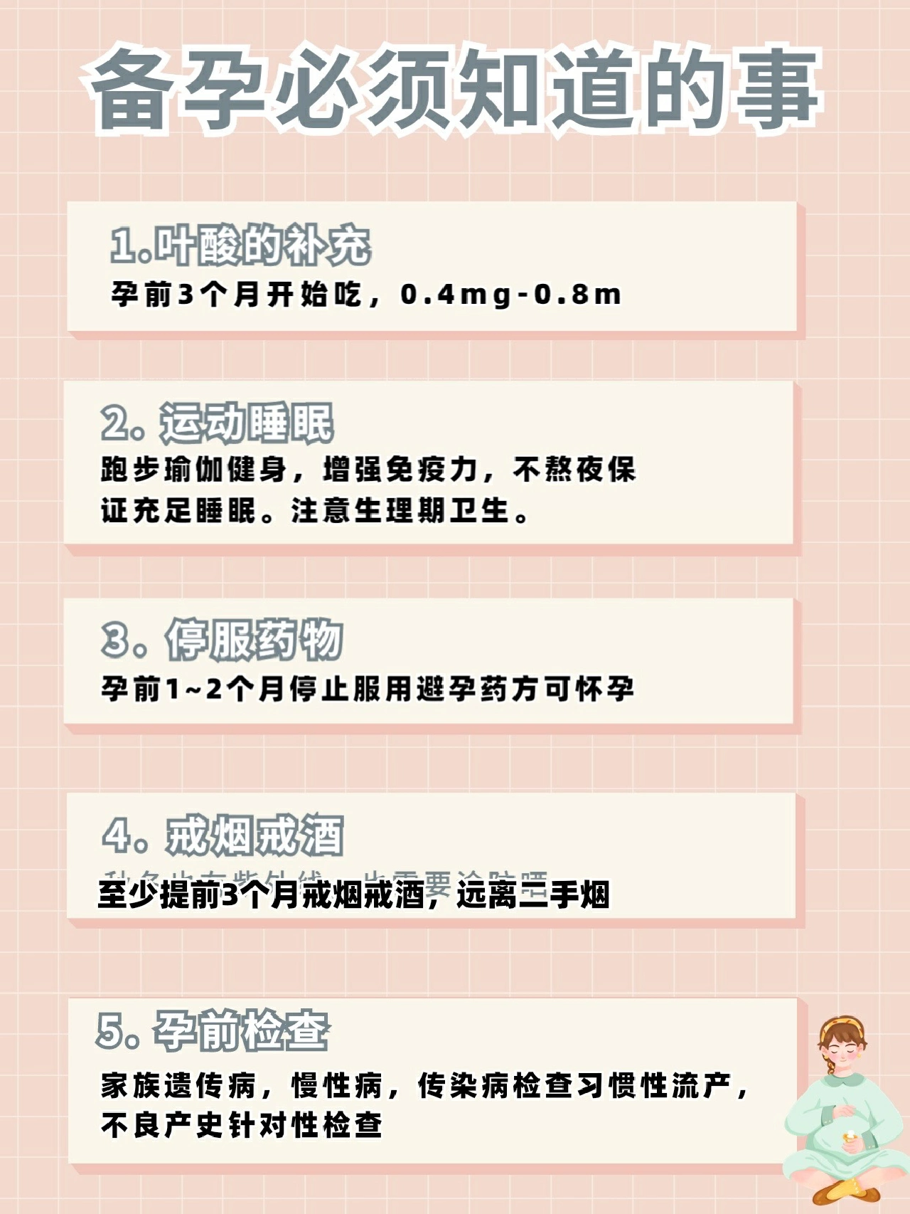 日本孕交百度关注热点探讨，最新趋势分析，备孕知识分享
