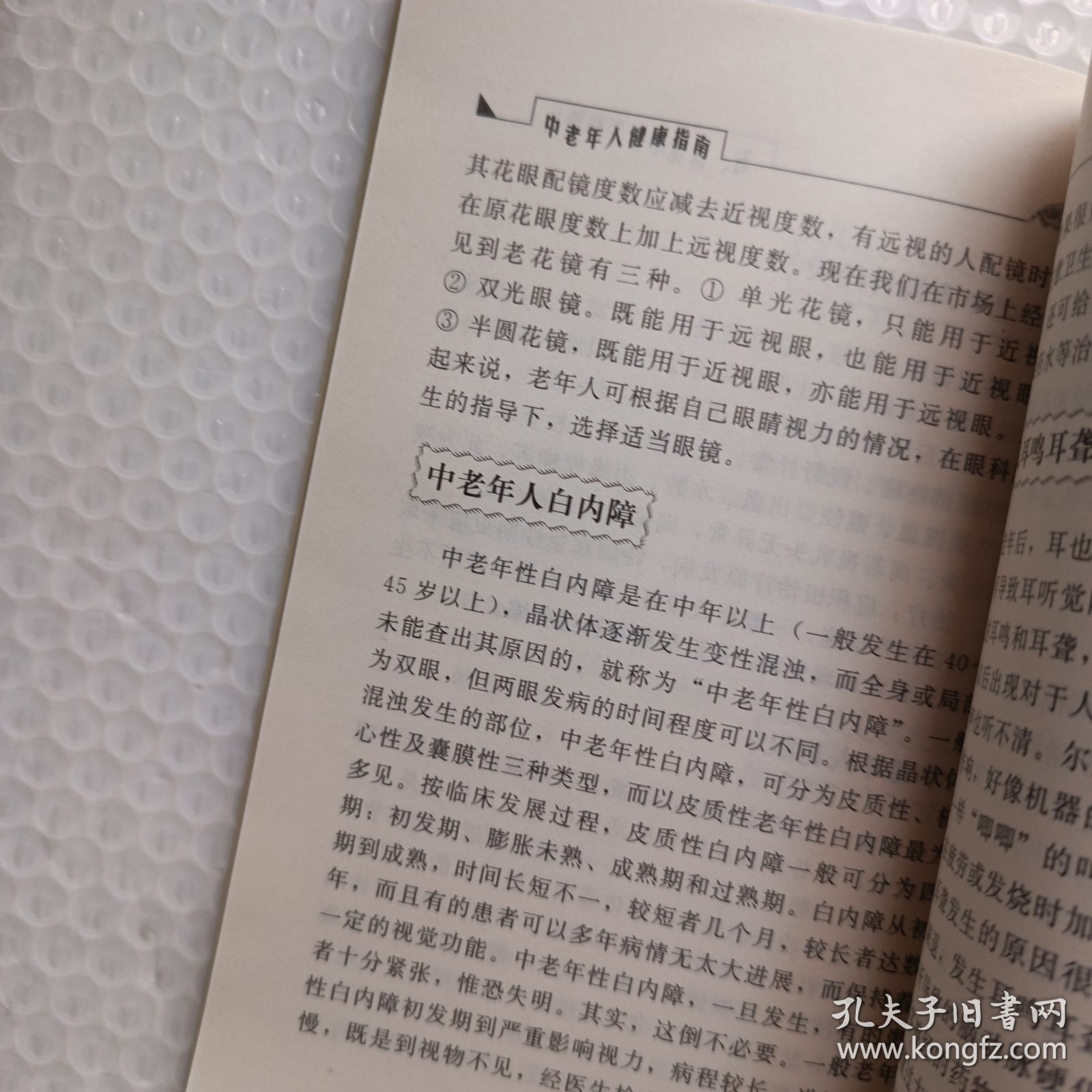 中老年性生活健康指南，夫妻性爱技巧，提升性生活质量15招