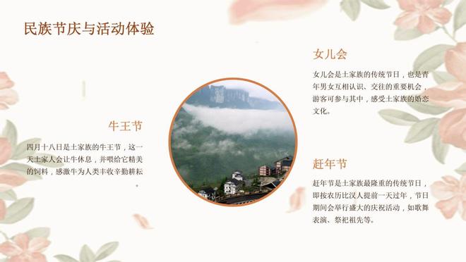 四川毛片浜探秘，独特风光等你发现，畅游自然与文化之旅