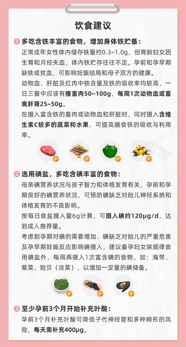 日本孕妇孕期营养指南，健康饮食建议，胎儿发育关键期注意事项