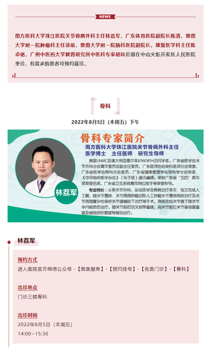 胬肉治疗新突破，专家推荐，安全高效，快速恢复健康