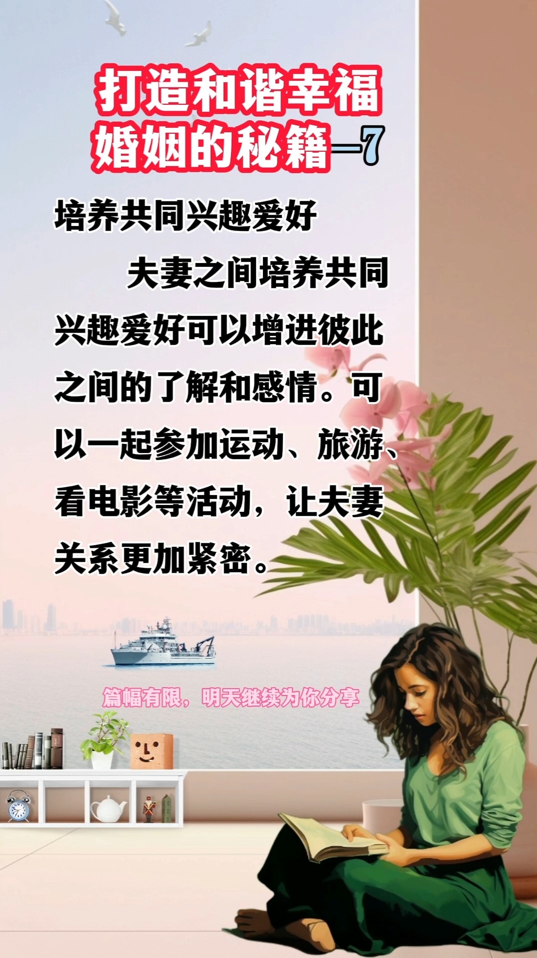 人人妻人人做人人爽的快乐生活，幸福婚姻秘诀，夫妻相处之道