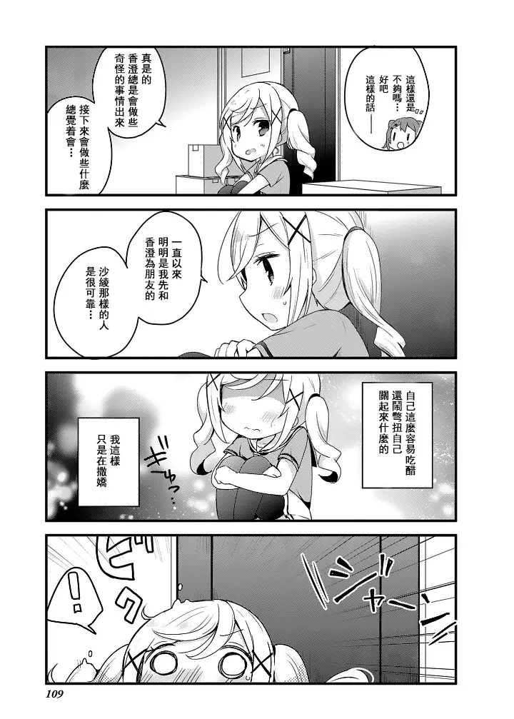 人妻蜜と1～4中文字幕第一卷，甜蜜禁忌之恋，人妻诱惑，深夜秘密约会