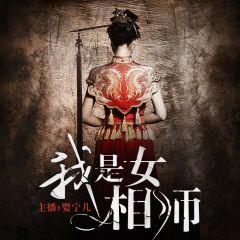 1.JXX有声小说浜畅听悬疑新作