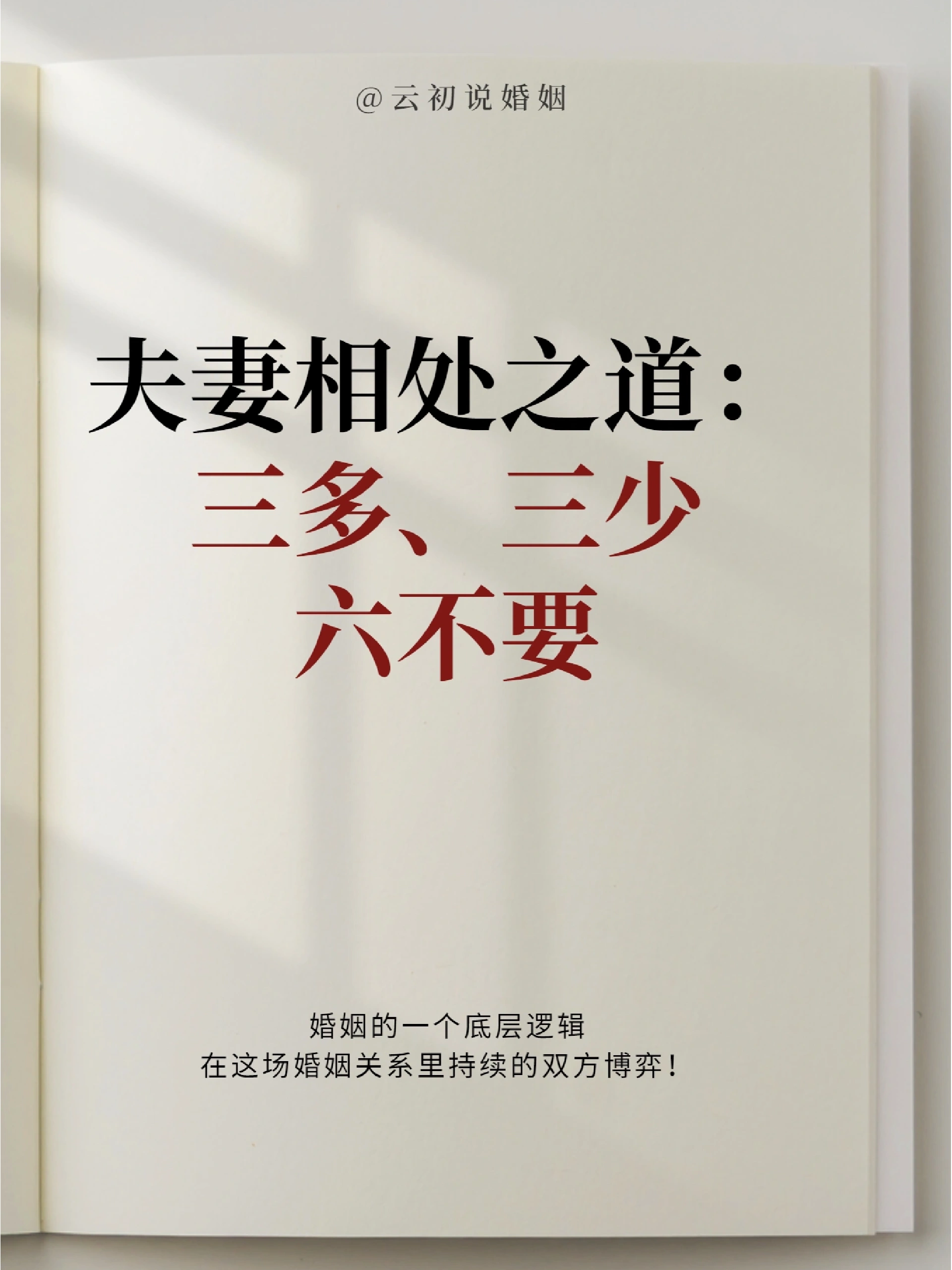 人妻系列视频揭秘婚后生活，真实情感故事，夫妻相处之道大公开