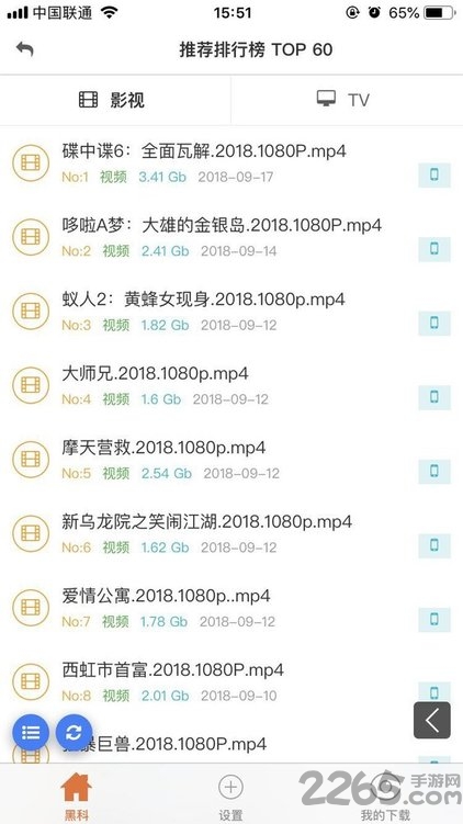 2.黑科网浜在线观看免费高清资源最新地址收藏必备