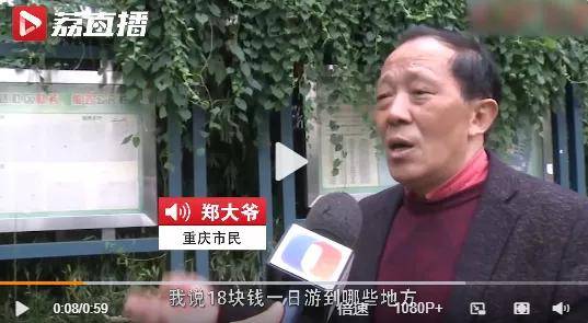1.大爷操网络引发热议