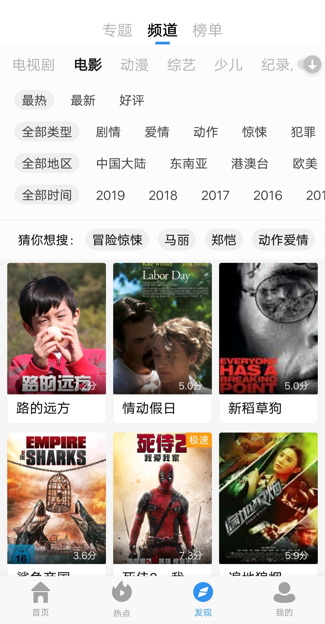 鲁大师影院免费观看浜电影在线播放
