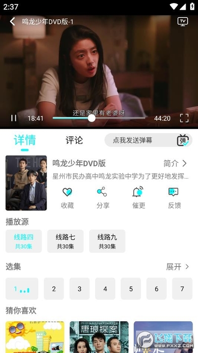 小澈免费看影视资源，海量高清无广告，畅享追剧新体验