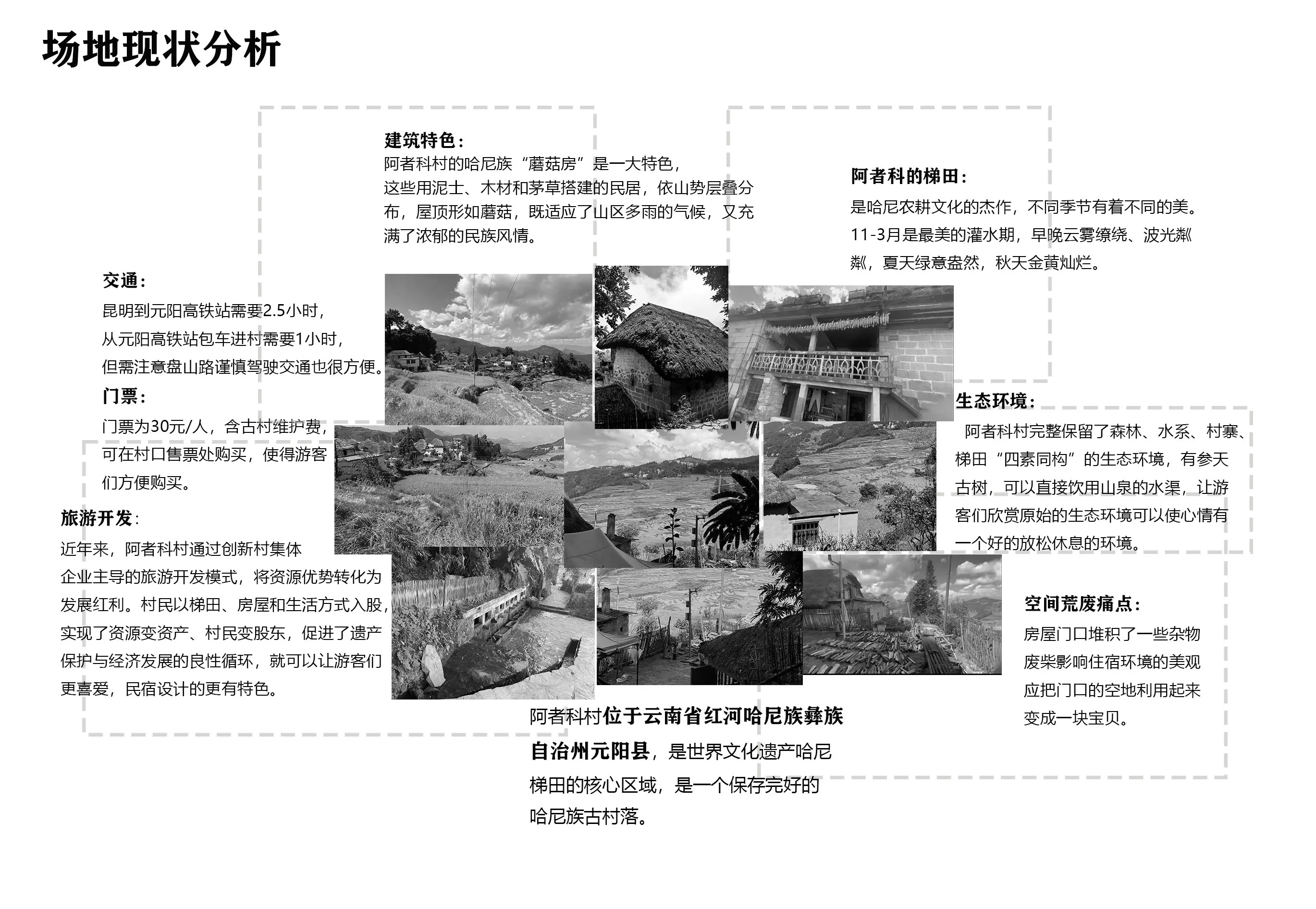 2.中国农村乱伦问题,现状分析,社会影响深远需重视