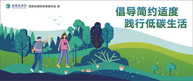 大地资源16守护地球可持续发展，合理利用土地矿产，共建绿色生态家园
