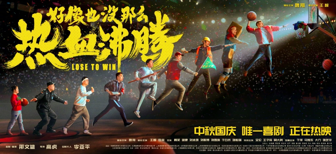 东热大乱交激情碰撞，热血沸腾，巅峰对决引爆全场