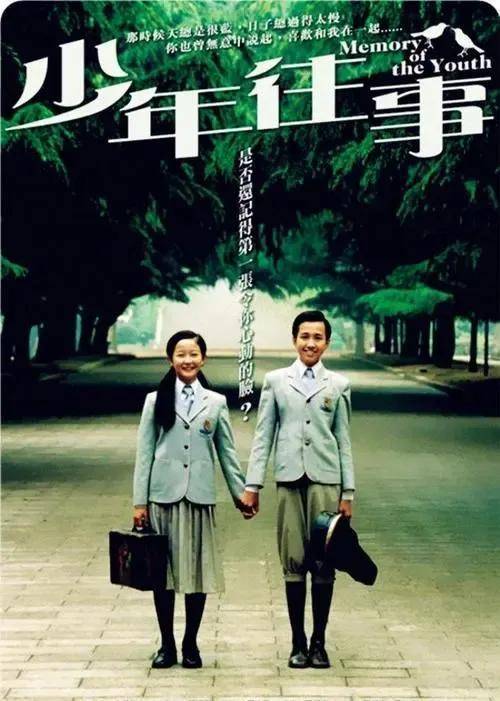 小老弟伊人电影动人故事青春回忆励志成长