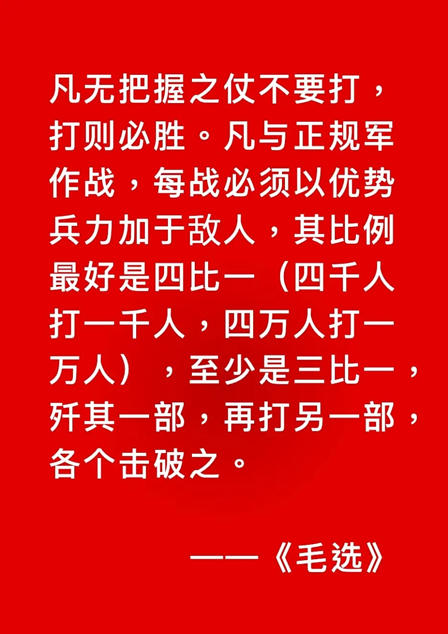 人人狠狠出击战无不胜攻无不克所向披靡