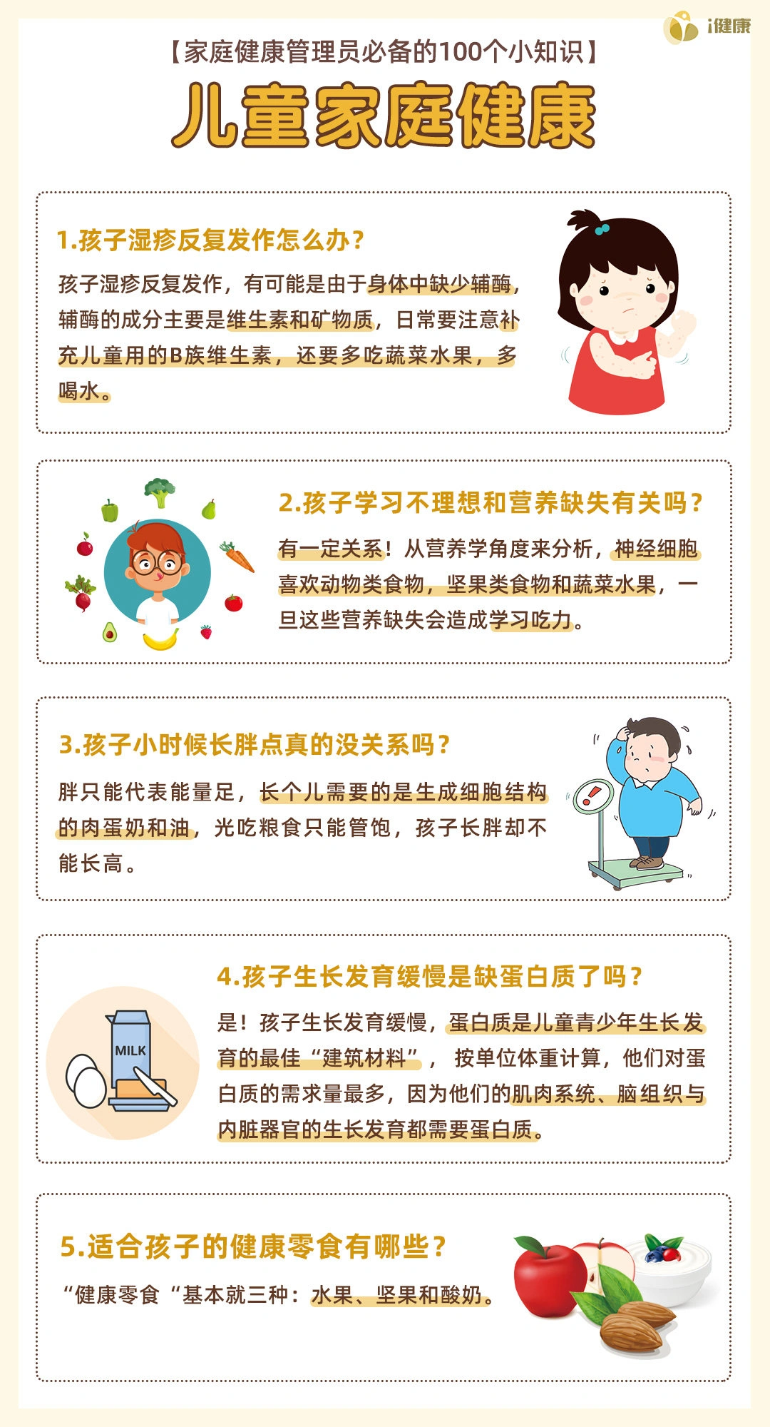 13岁女孩叉开腿后肛门微开是否正常，家长需知这些健康常识，专家建议及时检查