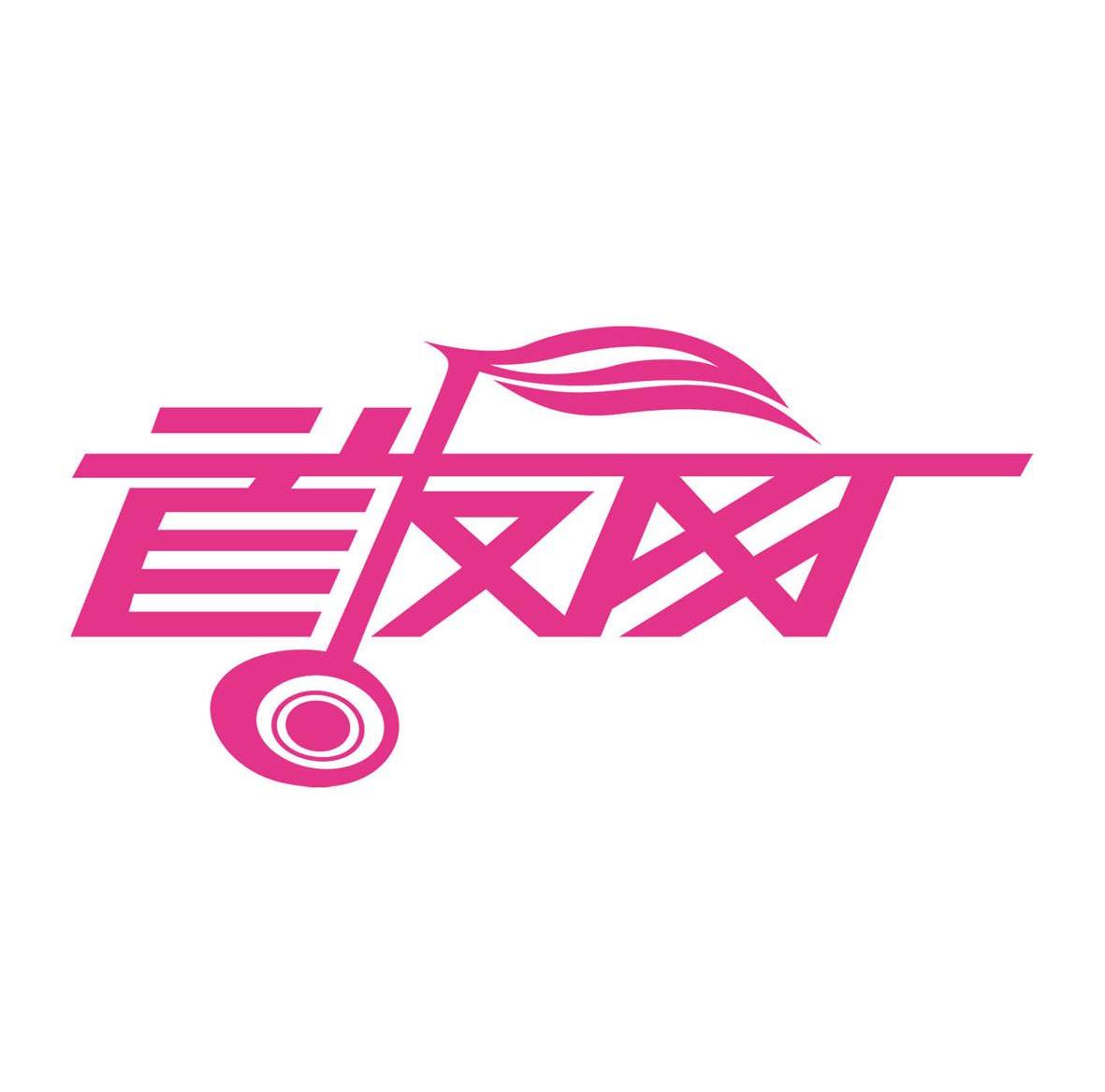 真人拘做受视频播放浜震撼上线，全网首发，独家揭秘幕后拍摄花絮，精彩不容错过