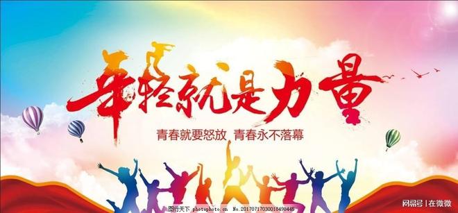 2.学生女一级A片，青春奋斗，梦想启航，未来可期