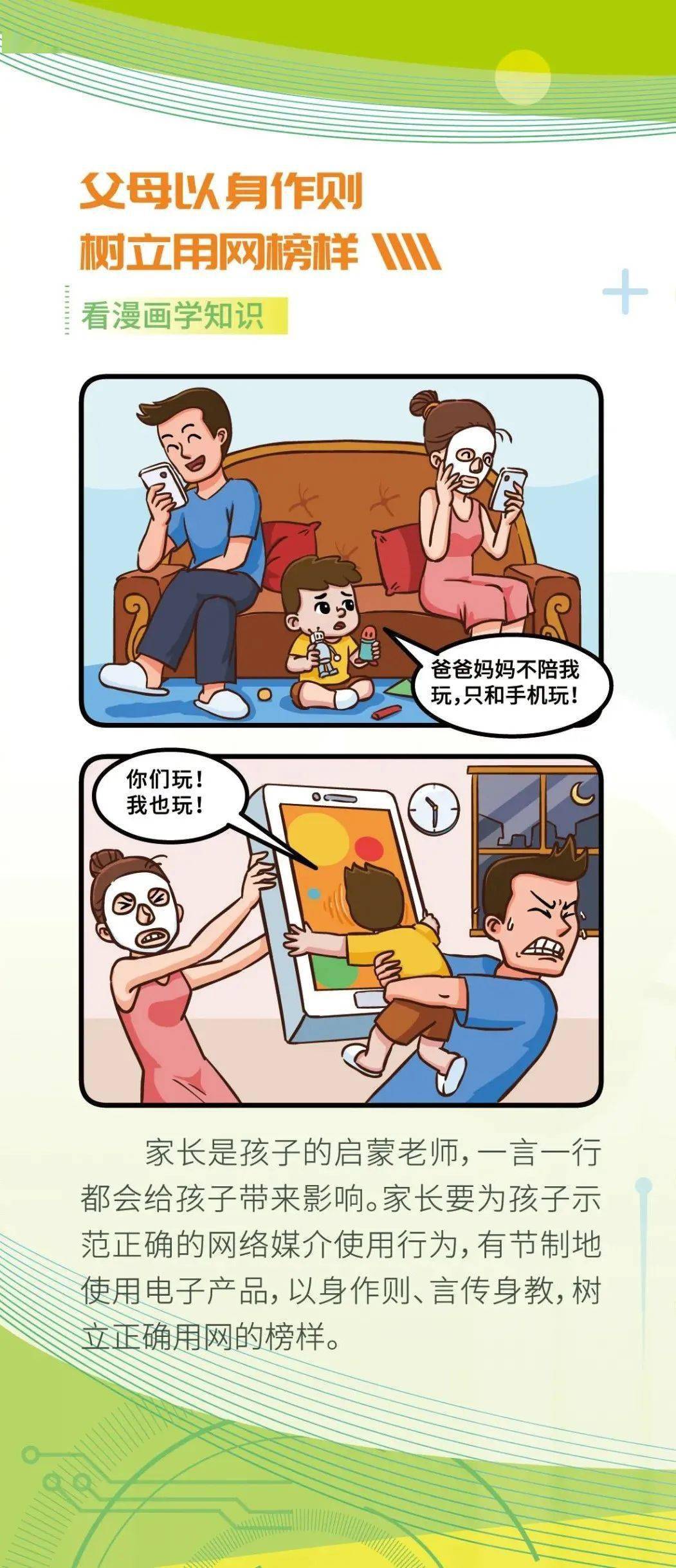 日本不良网站4的危害与防范措施，家长必看，保护孩子上网安全