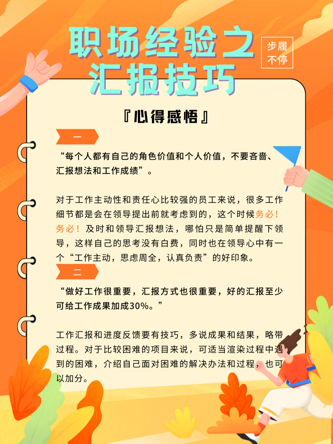 2.中文熟妇的魅力人生，家庭故事，职场心得分享
