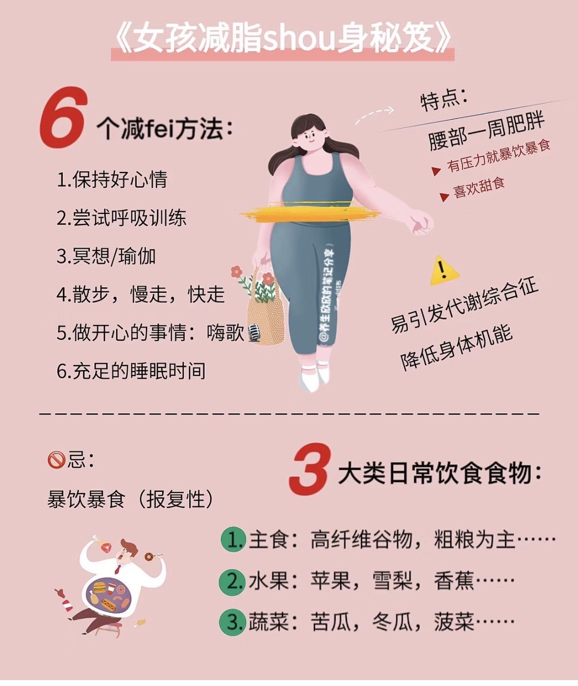 干肥婆减肥秘籍大公开,轻松瘦身不反弹,告别肥胖困扰 干肥婆减肥秘籍大公开,轻松瘦身不反弹,告别肥胖困扰