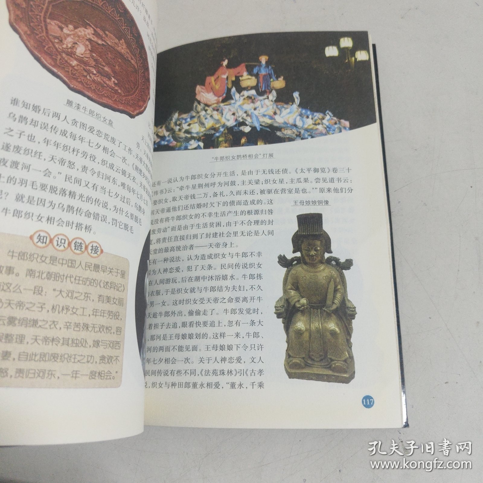 "中园老太太一级A片浜传奇故事，揭秘古老秘闻，探寻神秘真相"