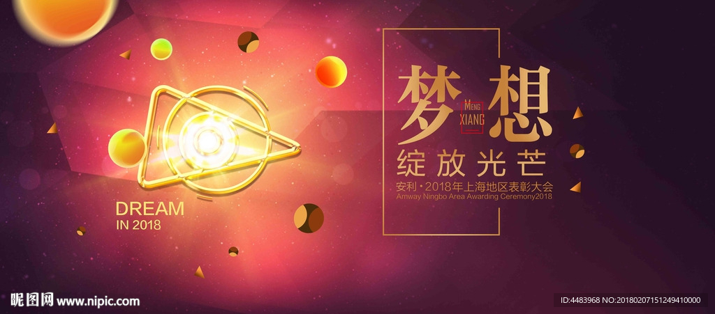 亚洲激情澎湃，梦想绽放光芒，奋斗铸就辉煌，未来无限可能