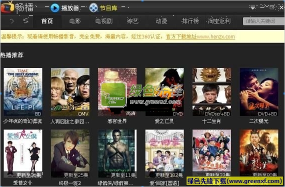 色在线播放免费高清资源，流畅观看无广告，最新热门影片一网打尽