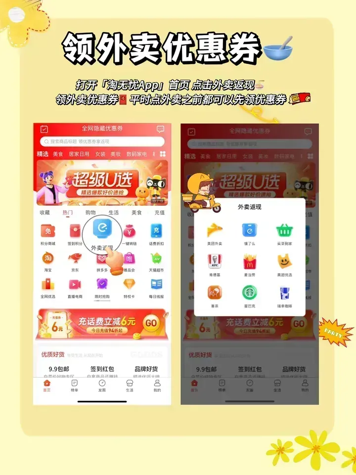 美脚踏网0金币免费领取攻略，轻松获取福利，畅享超值优惠