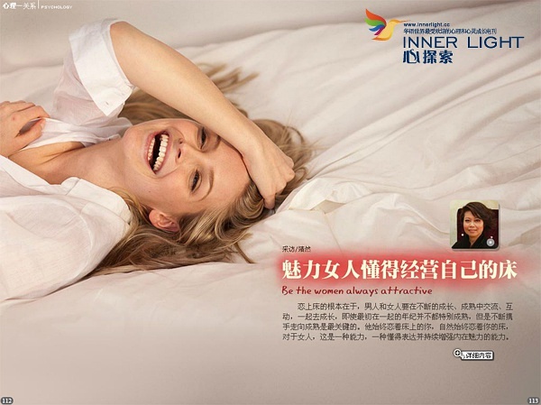 1.男人和女人上床App的私密体验