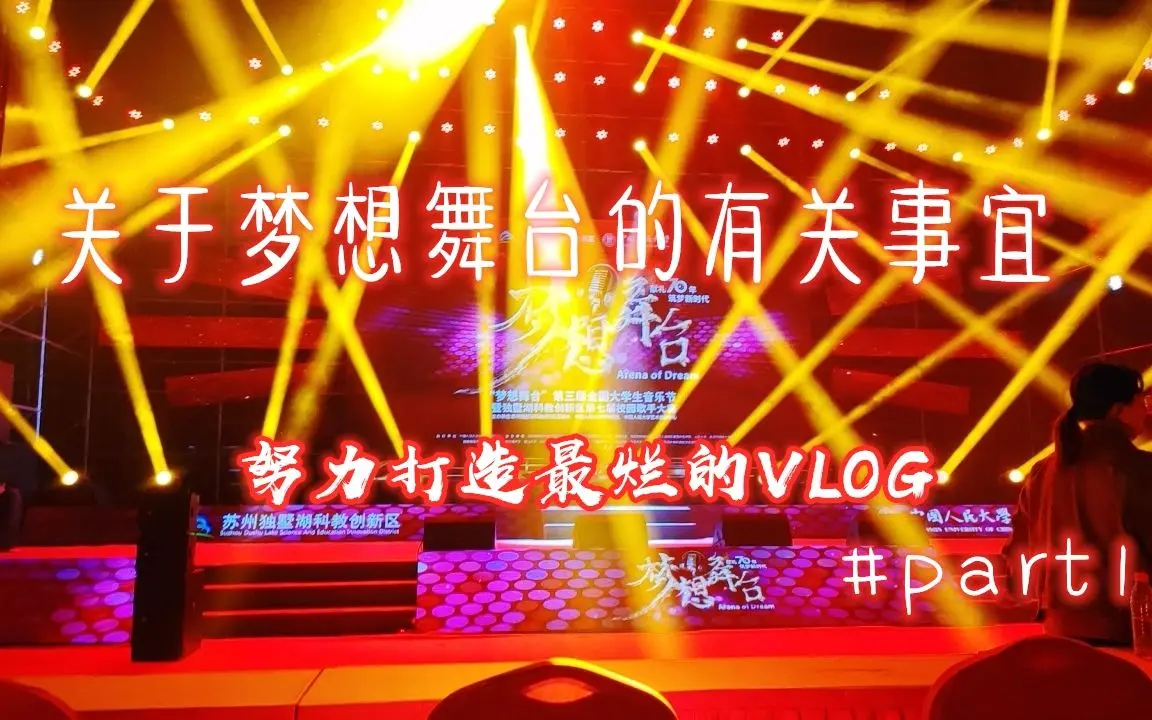 激情五月天AV绽放青春光芒，舞动热血旋律，追逐梦想舞台