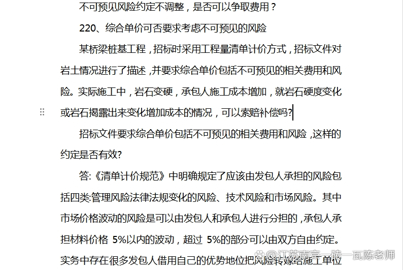 中国Fuck无套HD浜引发热议，网友热议无套风险，HD浜争议不断