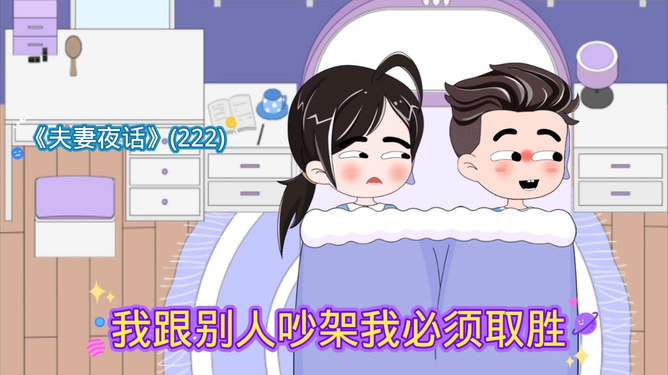 亚洲天堂人妻无码一区激情热辣，夫妻夜话，无码高清体验